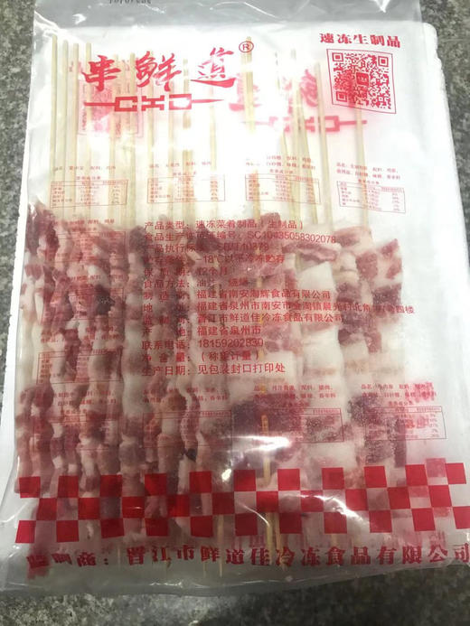 原切五花肉串    30g*20串/包  烧烤串/猪肉串（非合成) 商品图3