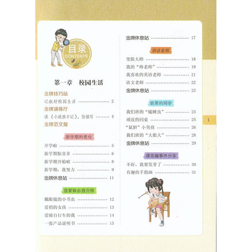 钟书榜样金牌作文分类王全彩版1-3年级 全2本 根据义务教育统编版教材编写小学一二三年级作文起步常见作文考题总结上海文化出版社 商品图1