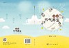 漫话节气养生 商品缩略图3
