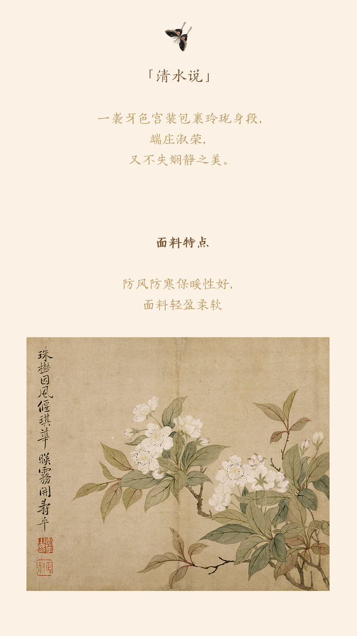 清水设计丨莲若不规则领斜襟长袖h型高密春亚纺象牙白圆装袖棉服外套