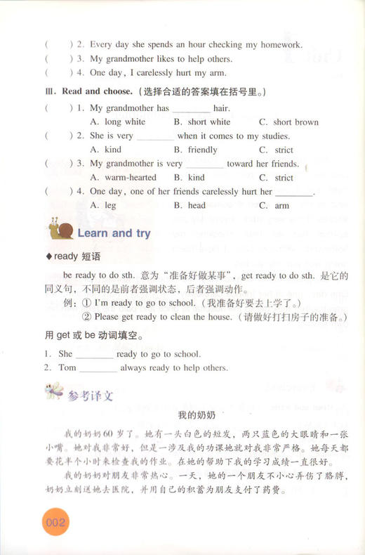 正版 培生小学英语分级阅读80篇 五年级/5年级阅读能能力六个要素 单词识别 词汇知识 词内意识与词汇发展 文本结构与理解 商品图4