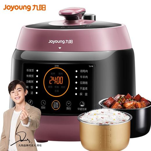 九阳（Joyoung）电压力锅5L家用压力煲电高压锅八段调压 口感可调 一锅双胆  JYY-50C3 (邓伦推荐） 商品图1