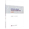 “21世纪海上丝绸之路”海洋经济合作指数评估报告2020 商品缩略图0