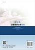 老年人功能性体适能概论 商品缩略图1
