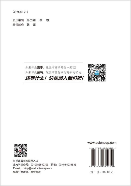 数独阶梯训练.数对+区块 商品图1