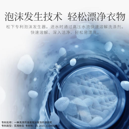 松下（Panasonic）全自动10公斤变频滚筒洗衣机 95°除菌 超薄机身XQG100-NAHEA 商品图5