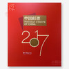 2015-2023年邮票年册！ 商品缩略图3