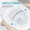 蓓安适 一次性马桶垫套入式无纺布防水便携坐便套旅行出差酒店隔脏马桶套 10片装 商品缩略图1