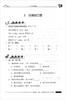 部编版随堂练习与单元测试 语文 4年级下册/四年级第二学期 配套统编版语文新教材上海小学语文教材教辅 社会科学院出版社 商品缩略图4
