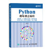 Python趣味创意编程 青少年Python创意编程 商品缩略图0