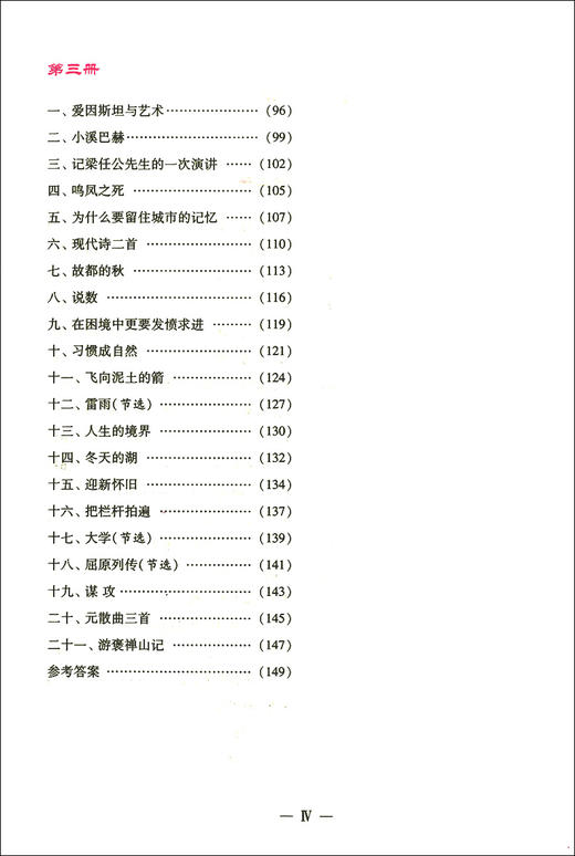 正版现货 胜券在握 学业考一本通 专题篇 语文 (上教版)上海市中等职业教育公共基础课 学业水平考试复习指导丛书 中西书局 商品图3