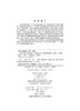“21世纪海上丝绸之路”海洋经济合作指数评估报告2020 商品缩略图2