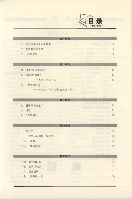 钟书金牌 金典导学案 语文 高二第一学期 高2年级上册 同步导学案+课后作业+单元测评（学练考三合一）上海新高考研究中心编写 商品图2