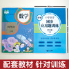 新编小学数学同步应用题训练 四年级上册/4年级第一学期 小学数学应用题专项训练 每天10分钟 夯实基本功 商品缩略图1