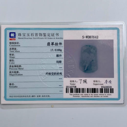 派瑞翡翠 翡翠挂件 糯种 淡清色 商品图4