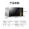 美的（Midea）X3-233A 变频家用微波炉光波烧烤炉 微波炉电烤箱一体机  智能湿度感应 900W微烤一体23升 商品缩略图5