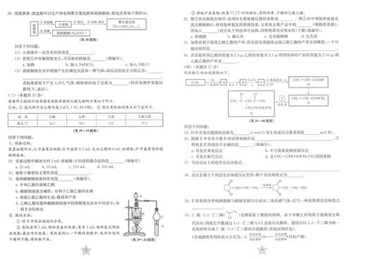 2020新版上海新高考化学等级考全真模拟卷+预测卷 含答案 上海高中化学教材 高考化学真题模拟练习试卷一模二模总复习辅导用书 商品图4