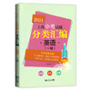 2021新版上海中考试题分类汇编 英语 一模 陈无极主编 同济大学出版社 上海中考一模二模卷分类汇编初中英语第一轮复习用辅导书 商品缩略图4