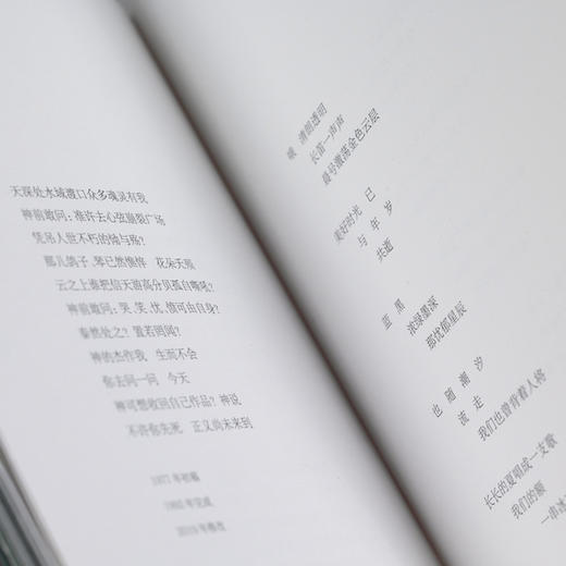 不要玫瑰  灰娃自选集 商品图2