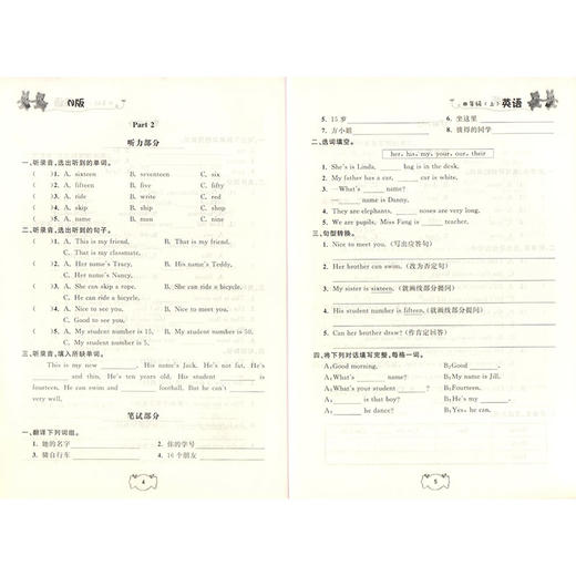 钟书金牌课课练 全新修订版 四年级上 英语N版 4年级上册/第一学期  上海小学教辅课后配套练习期中期末单元测试训练 商品图3
