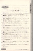畅销20年 奥数教程学习手册 9年级/九年级 配（奥数教程） 第七版 商品缩略图3