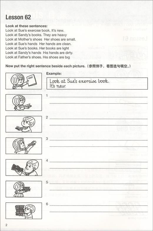 新版3L英语 看听学1 练习册 亚历山大 戴炜栋 上海外语教育出版社 第一册 少儿英语儿童英语课外学习培训教材 小学生英语书 商品图4