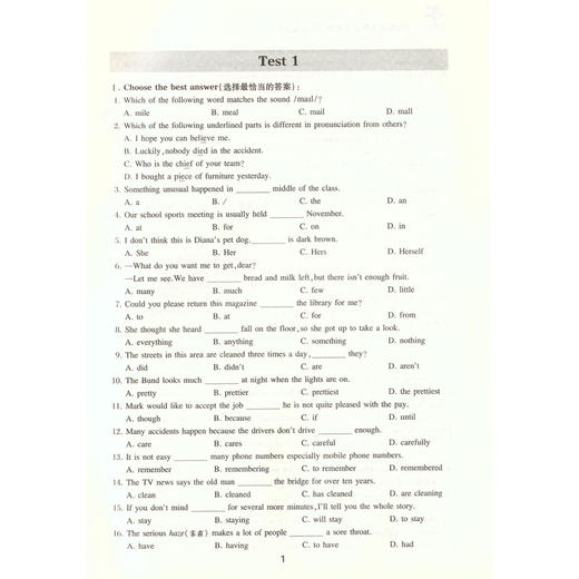 交大之星 中考英语专项高分突破 语法与词汇 全新正版 中小学英语教辅 商品图3