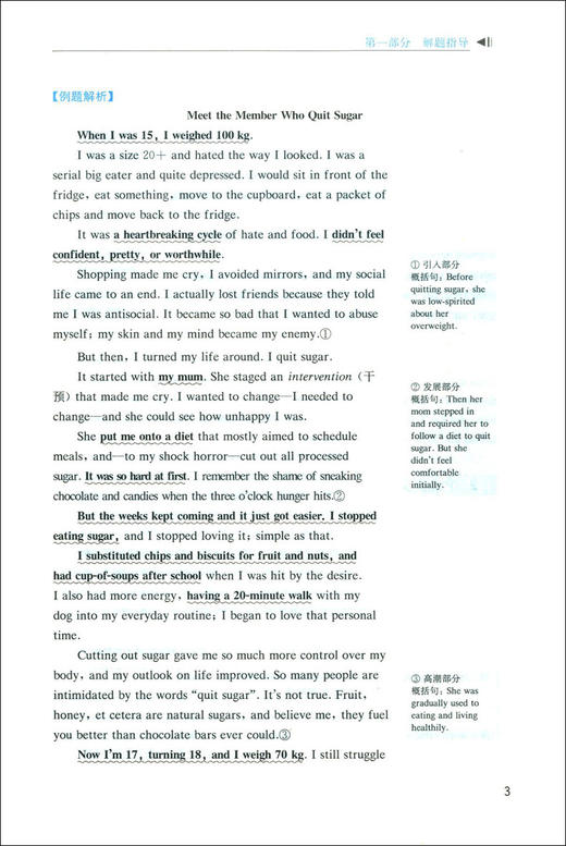 攻克  高考英语概要写作专项训练 50套模拟试题 典型案例讲解 上海教育出版社 名师指导高考英语专项训练系列丛书 商品图4