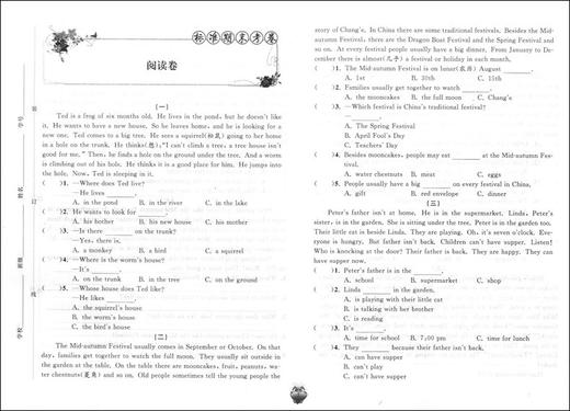 新版 标准期末考卷英语 四年级第二学期/4年级下第三版上海小学教辅 教材配套同步期中期末课后复习试卷 上海各区真卷练习 商品图4