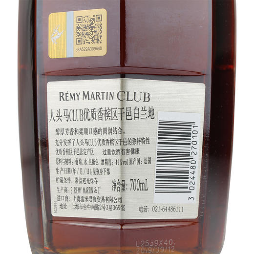 人头马特级礼盒CLUB 商品图3