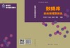 数据库系统原理及安全 商品缩略图3