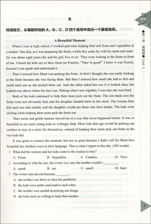 初中英语阅读理解+完形填空 满分训练150篇 中考冲刺 含详解答案 九年级/9年级 初中英语阅读与完型 上海社会科学院出版社 商品图4