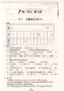 钟书金牌教材金练 数学 4年级/四年级上（书+卷）上学期新课标 教材金练新课标四年级数学(上)钟书正版辅导书 商品缩略图3