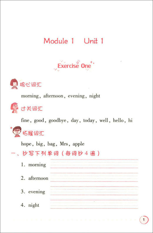 交大之星 小学英语词汇默写通关小能手 二年级第一学期/2年级上 配套上海牛津英语教材使用 小学生英语词汇默写辅导书 商品图4