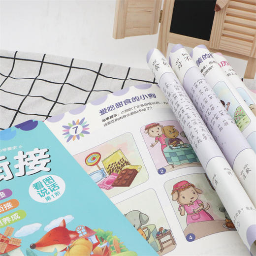 看图说话幼儿 幼小衔接阶梯教程教材全套幼升小图书绘本宝宝小孩儿童讲编故事2-3-4-5-6-7岁幼儿园启蒙认知语言表达写话早教的书籍 商品图1