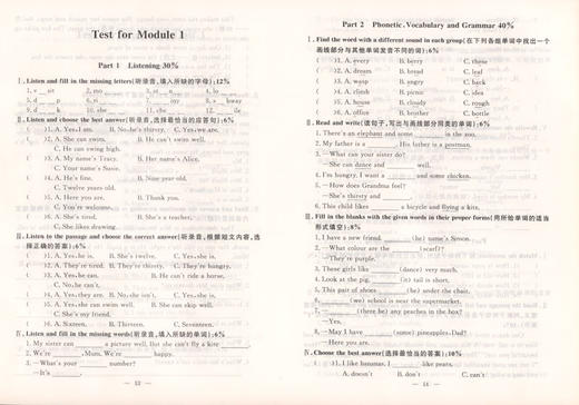 钟书金牌教材金练 英语 4年级/四年级上 N版（书+卷）教材金练N版四年级英语(上) 商品图2