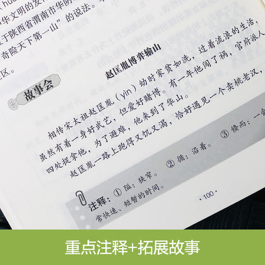 小古文分级阅读 五年级/5年级 上下册 国学经典日日诵（赠朗诵音频）陈金铭主编 五年级古文专项训练 华东理工大学出版社 商品图4