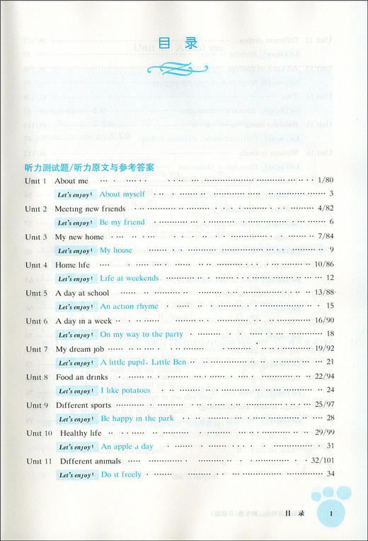 2020新版 全新英语听力四年级基础版 小学4年级英语听力 扫码听录音 小学生英语听力练习 英语听力强化训练 华东师范大学出版社 商品图2