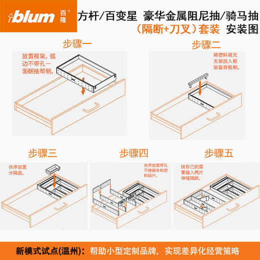 低抽内分隔件【用于M高度83mm低抽屉，方杆，百变星低抽通用】 商品图4