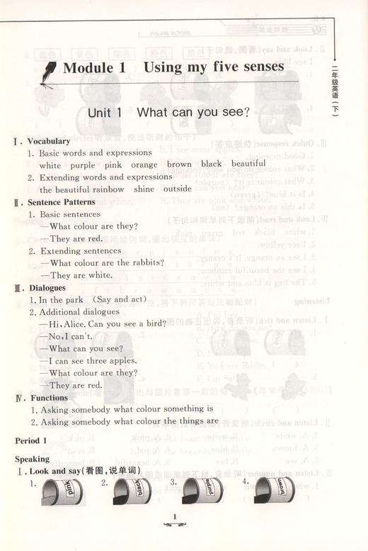 钟书金牌教材金练小学新课标 2/二年级语文(下)（书+卷）下学期新课标 教辅 第二学期下册钟书正版辅导书 商品图2