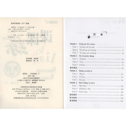 钟书金牌课课练 英语N版 3年级下册/三年级第二学期 全新修订版 上海小学牛津英语教材配套课后练习册 期中期末单元测试 小学教辅 商品图2