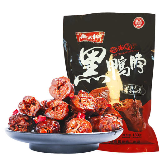 【常德特产】泰天和麻辣黑鸭脖180g/袋 肉多个大 地道卤香 商品图0