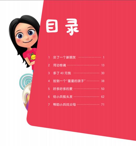 【钟书阁】和豆豆姐姐一起读 这个暑假不一般 三年级/3年级 暑假版 彩绘版小学语文拓展阅读书系 有声伴读 扫码即听上海大学出版社 商品图1