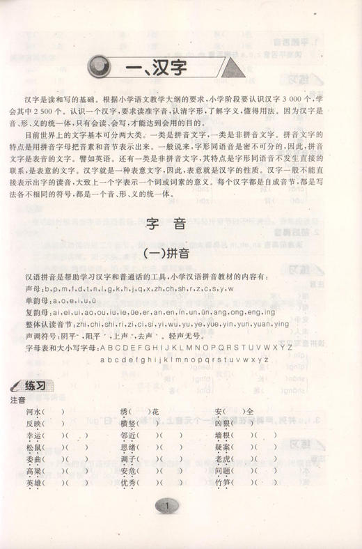 迈进重点初中招生考试模拟与训练 语文 上海小升初总复习 含答案 中西书局 上海初中语文入学招生考试辅导 走进名牌初中 商品图3