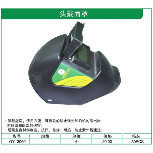 贯亚头戴面罩 商品图1