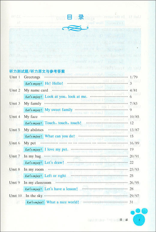 2020新版 全新英语听力一年级提高版 小学1年级英语听力 扫码听录音 小学生英语听力练习 英语听力强化训练 华东师范大学出版社 商品图2