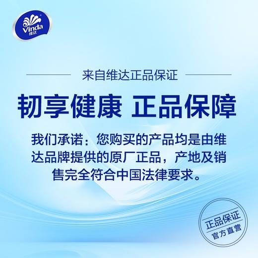 维达（Vinda）湿巾纸巾 超迷你成人湿巾8片*8包 杀菌洁肤卫生湿巾 出门常备 商品图2