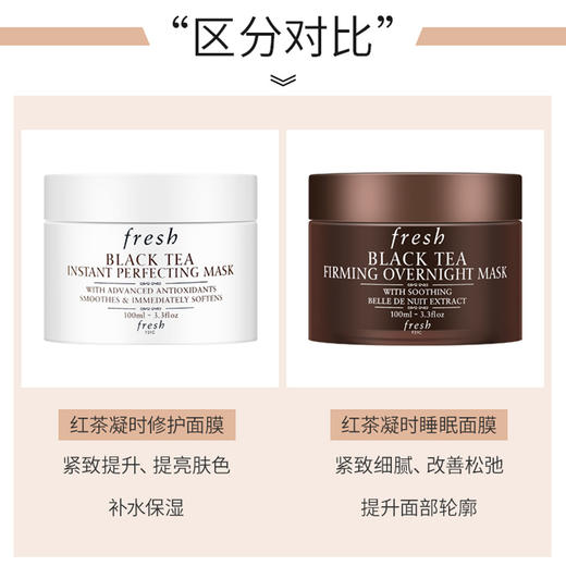 fresh/馥蕾诗白罐红茶瞬间修护面膜 补水保湿平滑紧致100ML 商品图4