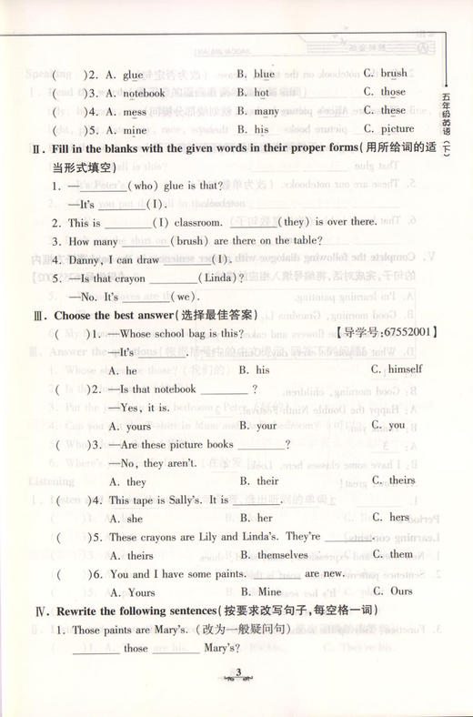 钟书金牌教材金练小学N版 5/五年级英语(下) （书+卷）下学期新课标 教辅 第二学期下册钟书正版辅导书 商品图4