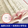 钟书作文榜样 典藏小学生获奖作文 小学生作文书大全三四五六年级3-4-6年级同步优秀作文素材全辅导满分获奖分类作文书人教版加厚 商品缩略图3